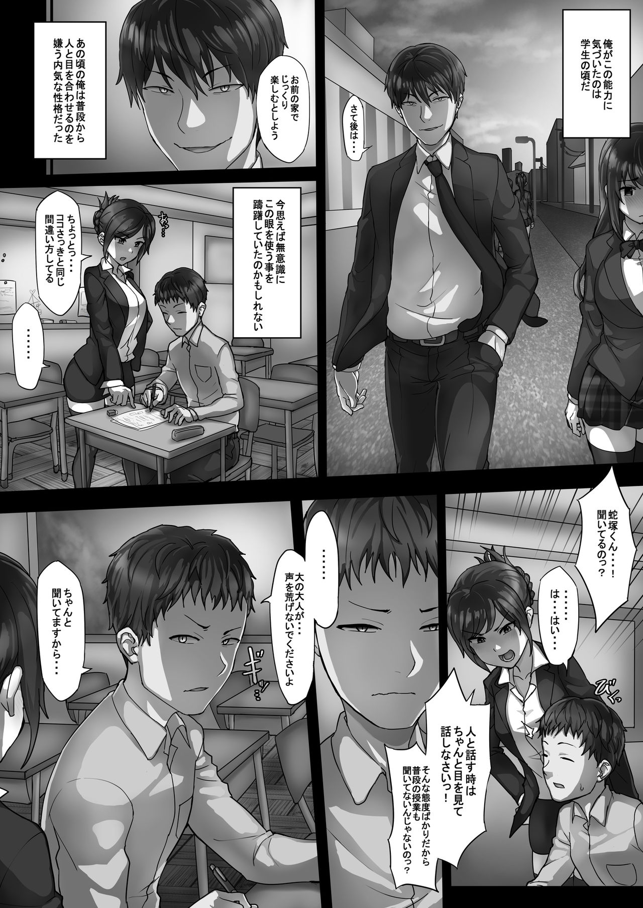 Ingan Kyoushi Hebizuka Karao page 9 full