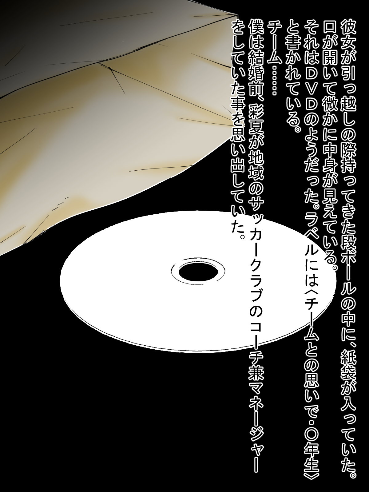Tsuma to Seito-tachi no Kinen Douga ~Bosei no Tsuyoi Kanojo to Sukebe na Gaki-domo~ page 5 full
