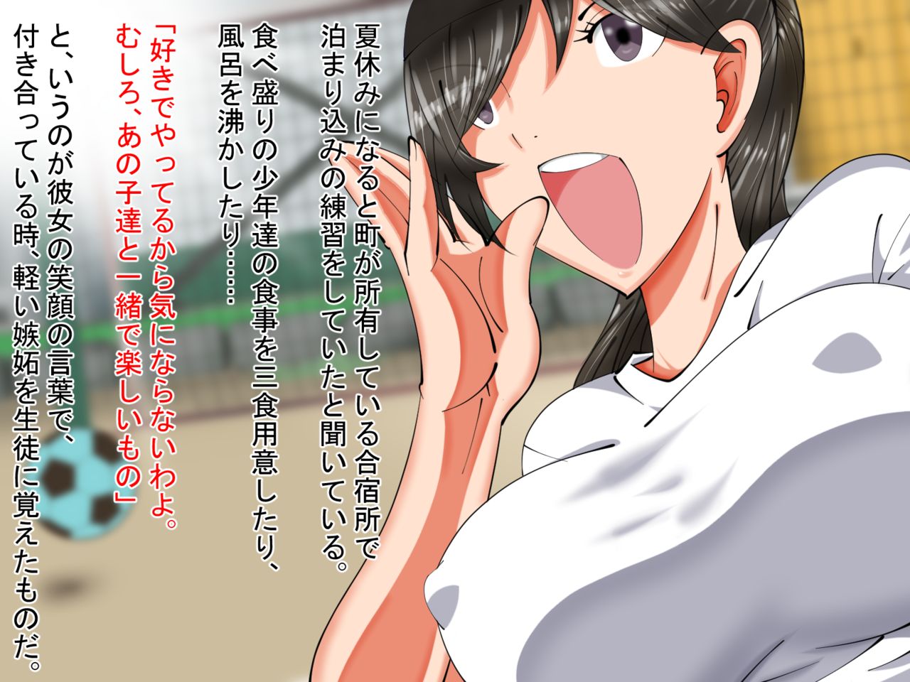 Tsuma to Seito-tachi no Kinen Douga ~Bosei no Tsuyoi Kanojo to Sukebe na Gaki-domo~ page 7 full