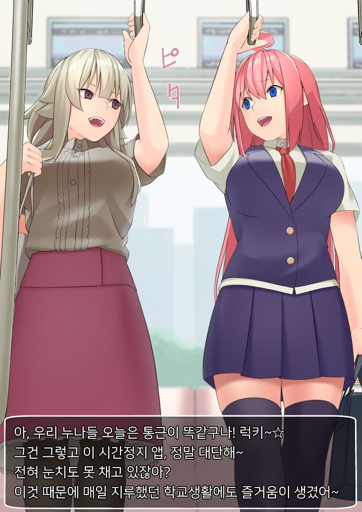 Shachiku-chan to Douki-chan ga Jikan Teishi sarete Okasareru Yatsu page 3 full
