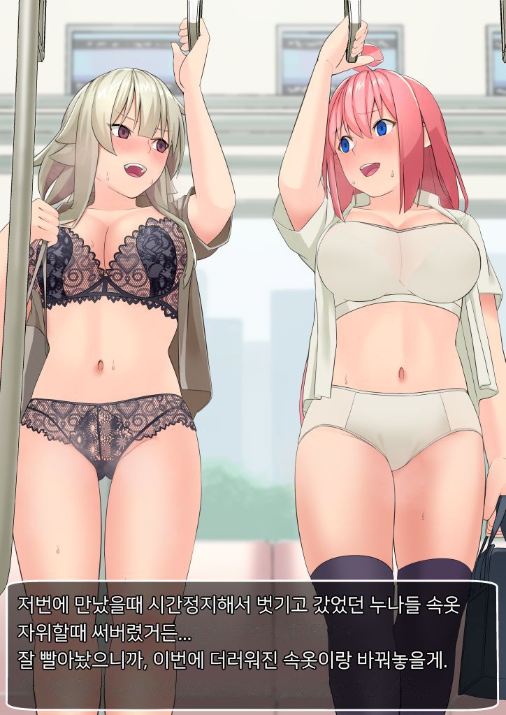Shachiku-chan to Douki-chan ga Jikan Teishi sarete Okasareru Yatsu page 9 full