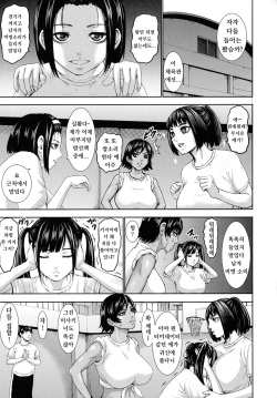 Chounyuu Gakuen | 도유학원 Ch. 5