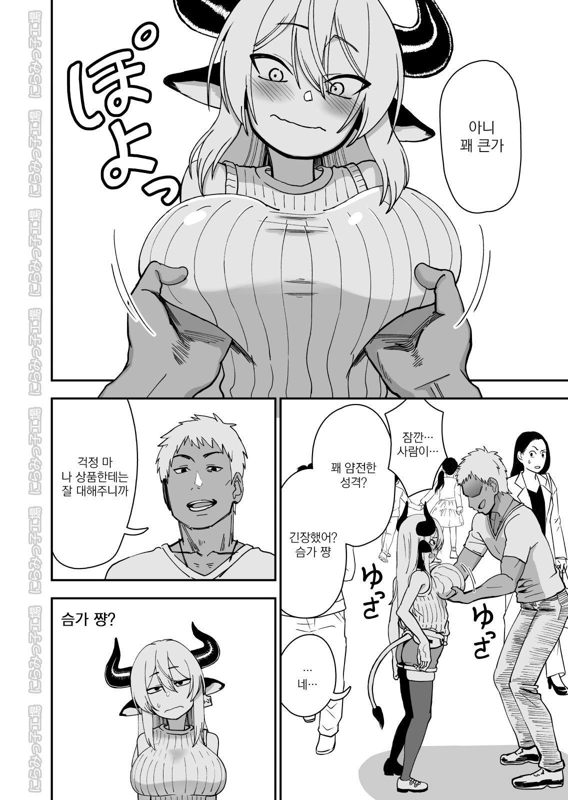 Mesu Ushi Shoufu no Ouji-sama NTR Hen｜암소 창녀의 왕자님 NTR편 page 10 full