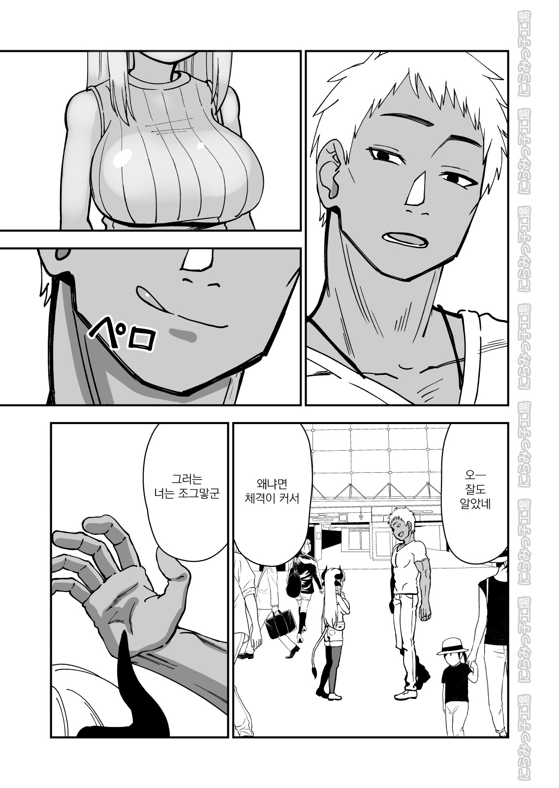 Mesu Ushi Shoufu no Ouji-sama NTR Hen｜암소 창녀의 왕자님 NTR편 page 9 full