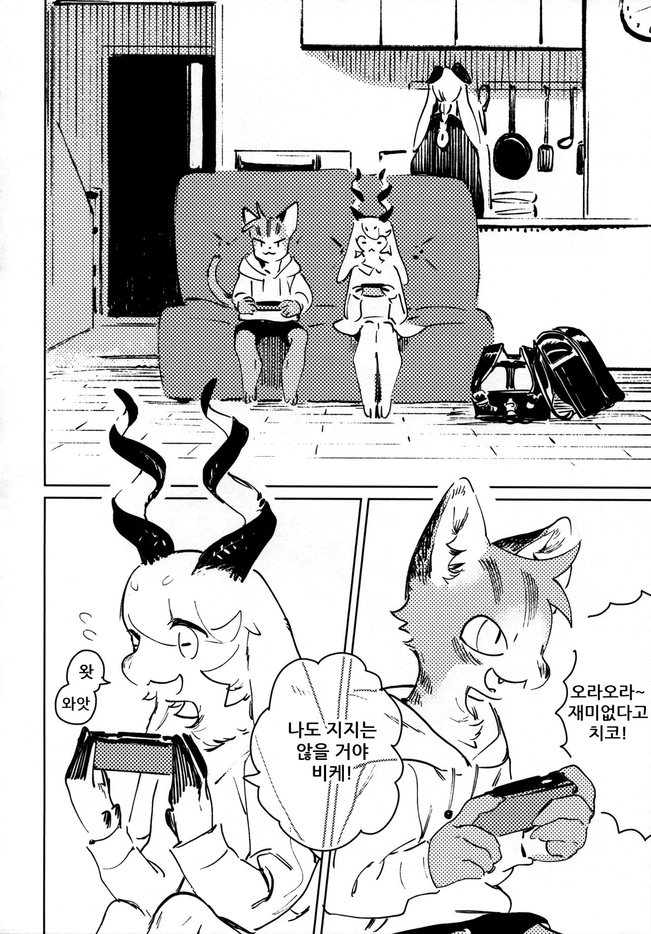 TSUI | 그만 page 5 full