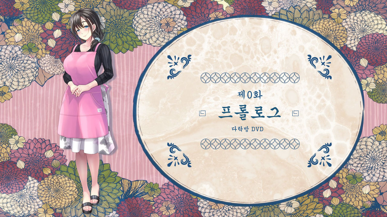 Yaneura DVD ~Nakadashi Senyou Hitozuma Bukken Nyuukyosha Boshuuchuu~ | 지붕 속 DVD ~질싸 전용 유부녀 건물 입주자 모집 중~ page 2 full