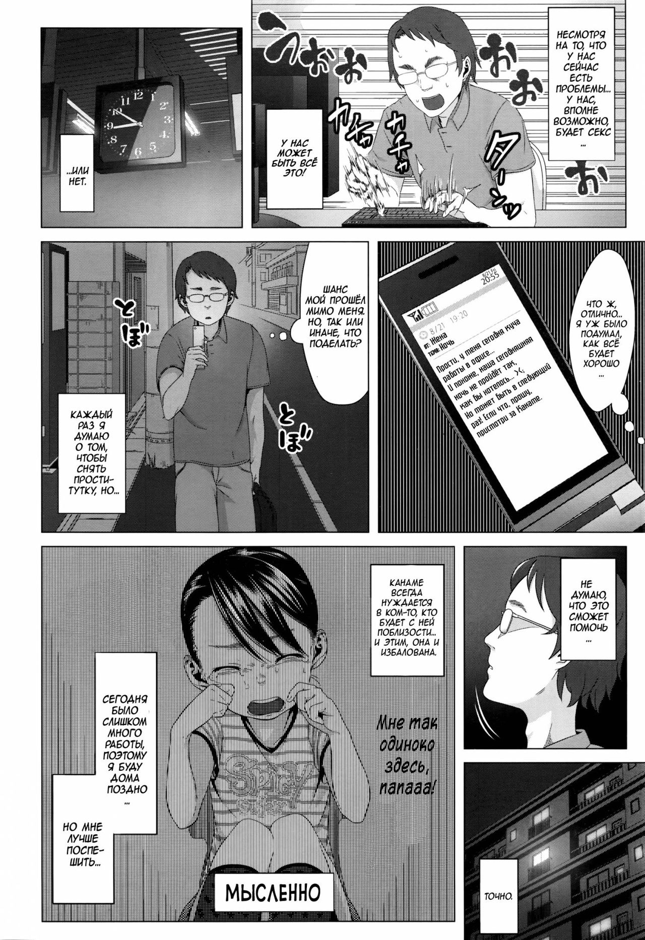 Kaname-chan no Shoutai Fumei | Неизвестная сторона Канаме-чан page 6 full