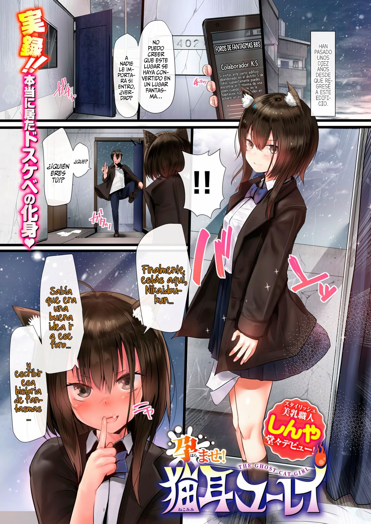 The Ghost-Cat Girl | La Chica Gato-Fantasma page 1 full