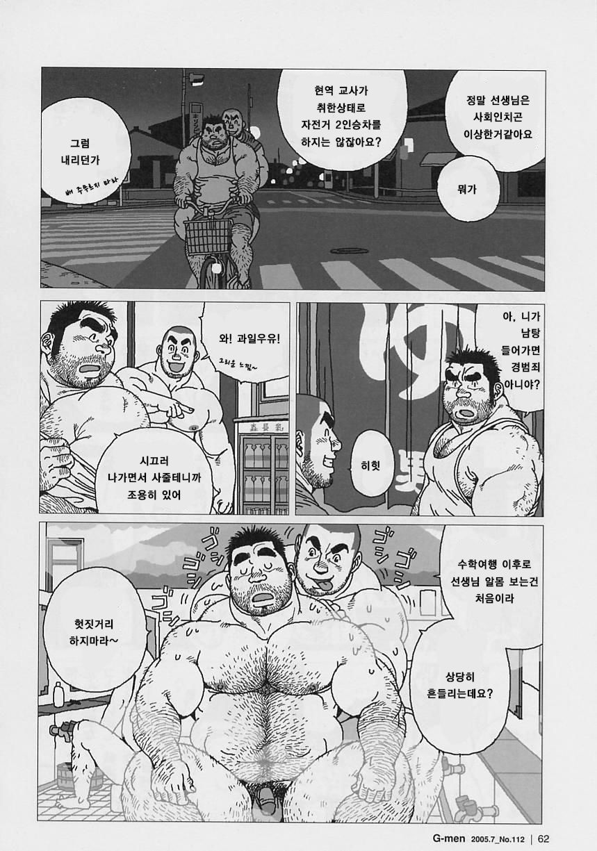 Aogeba Toutoshi | 우러러보다 page 10 full