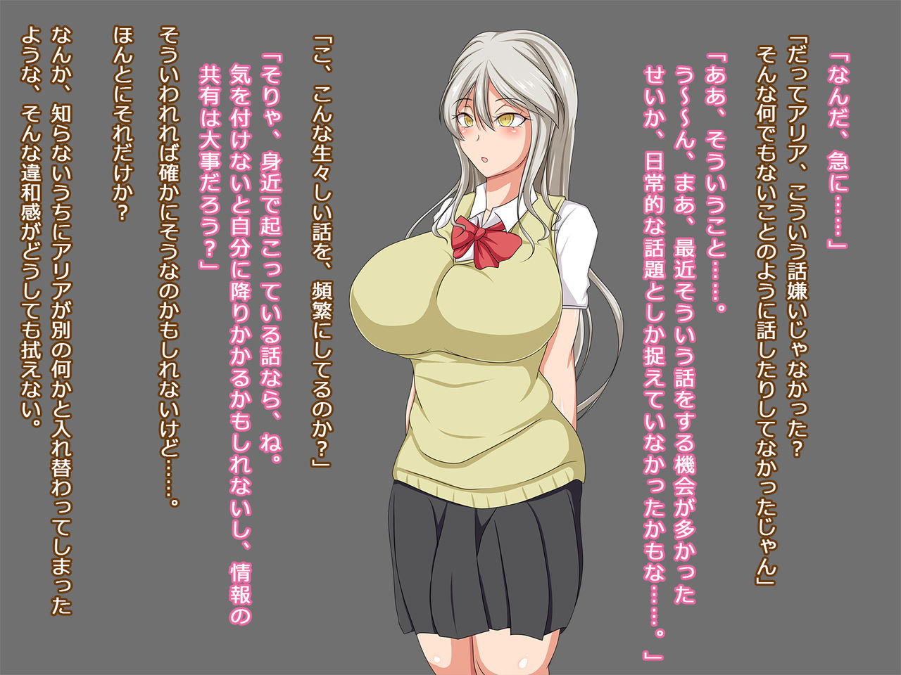 Saimin Shoujo wa Harande Ochiru ~Sono 3~ page 4 full