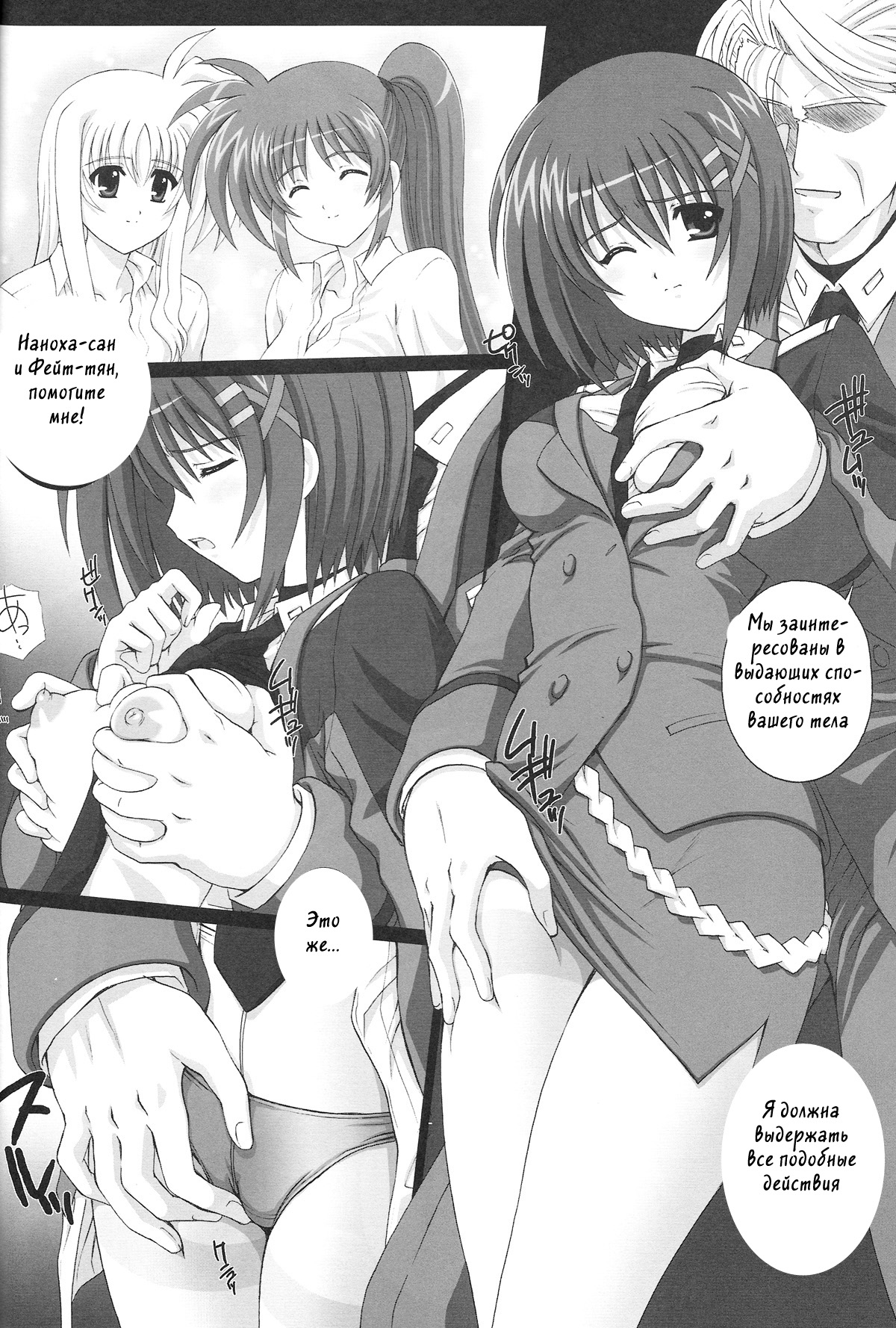 Nineteens H page 4 full