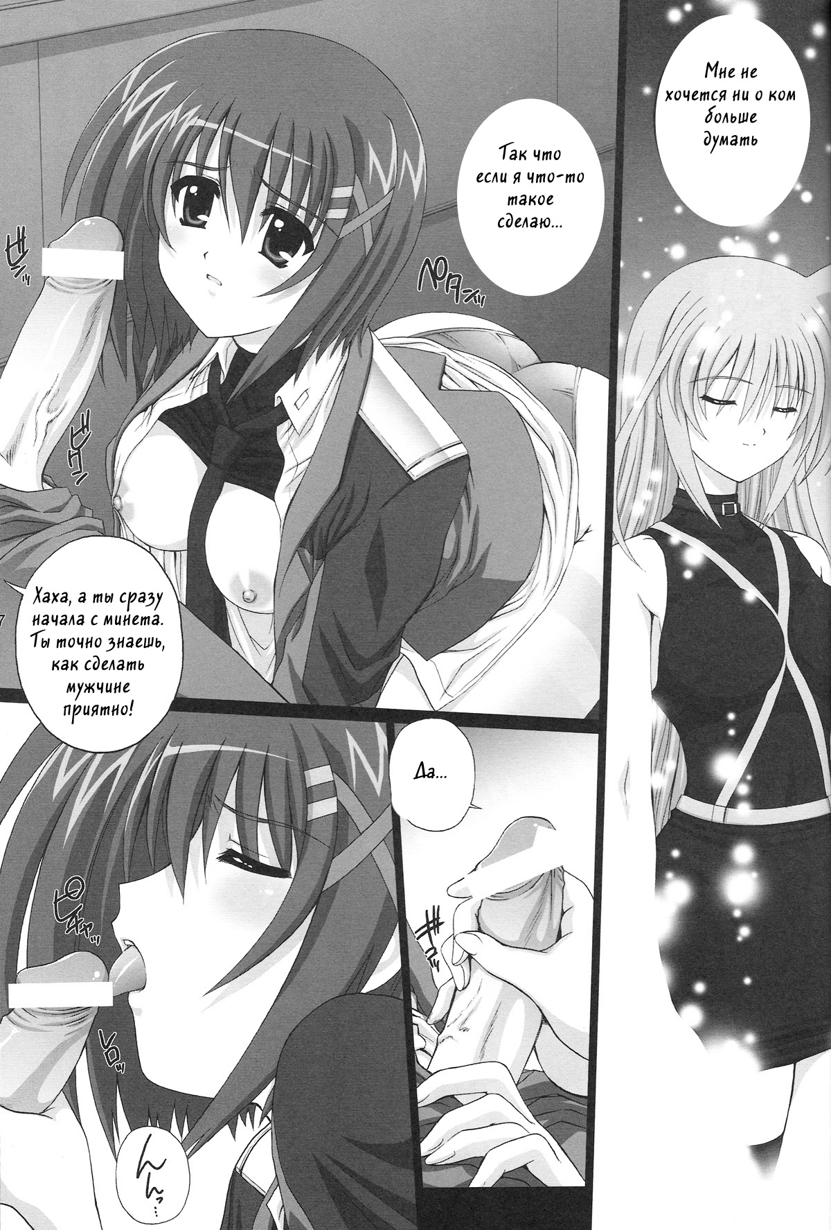 Nineteens H page 5 full