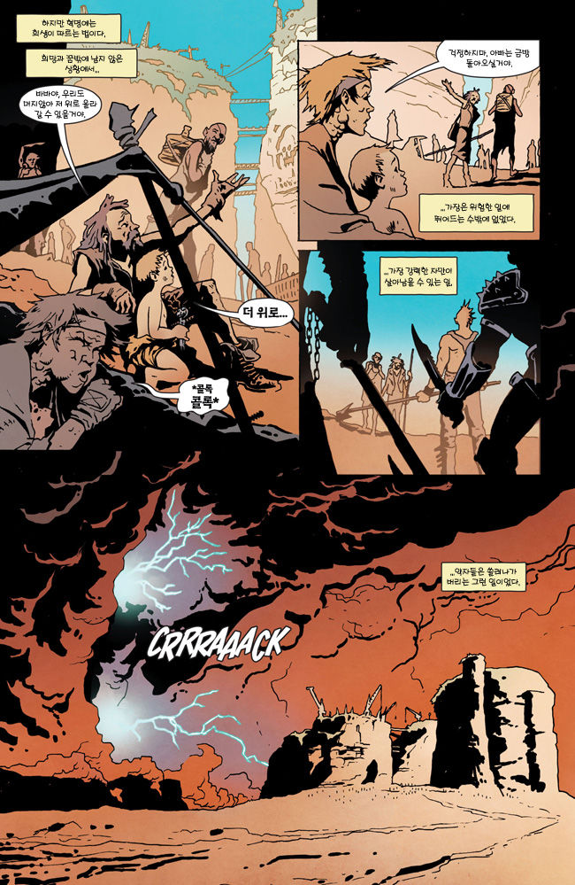 Mad Max: Fury Road -Nux / 매드 맥스: 분노의 도로 -눅스 page 4 full