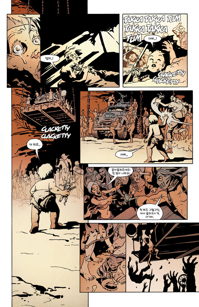 Mad Max: Fury Road -Nux / 매드 맥스: 분노의 도로 -눅스 page 5 full
