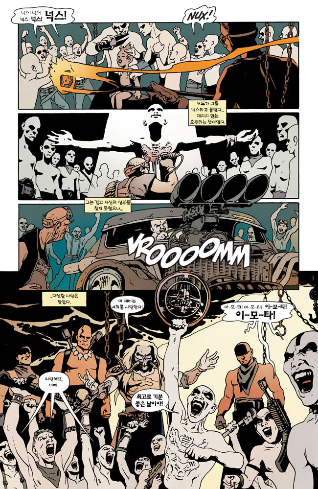 Mad Max: Fury Road -Nux / 매드 맥스: 분노의 도로 -눅스 page 9 full