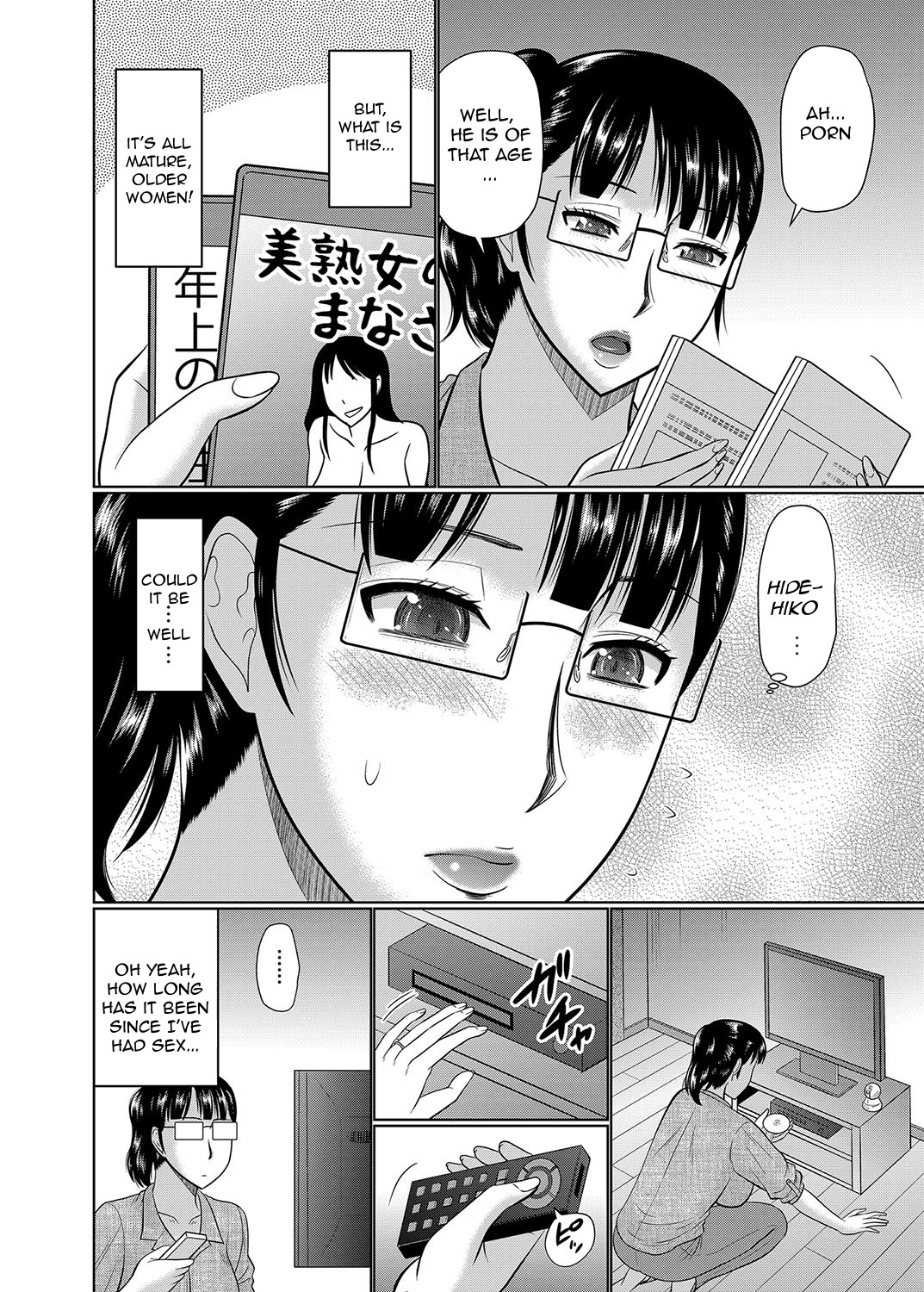 Oi to Oba no Heya | Nephew's and Aunt's Room page 4 full