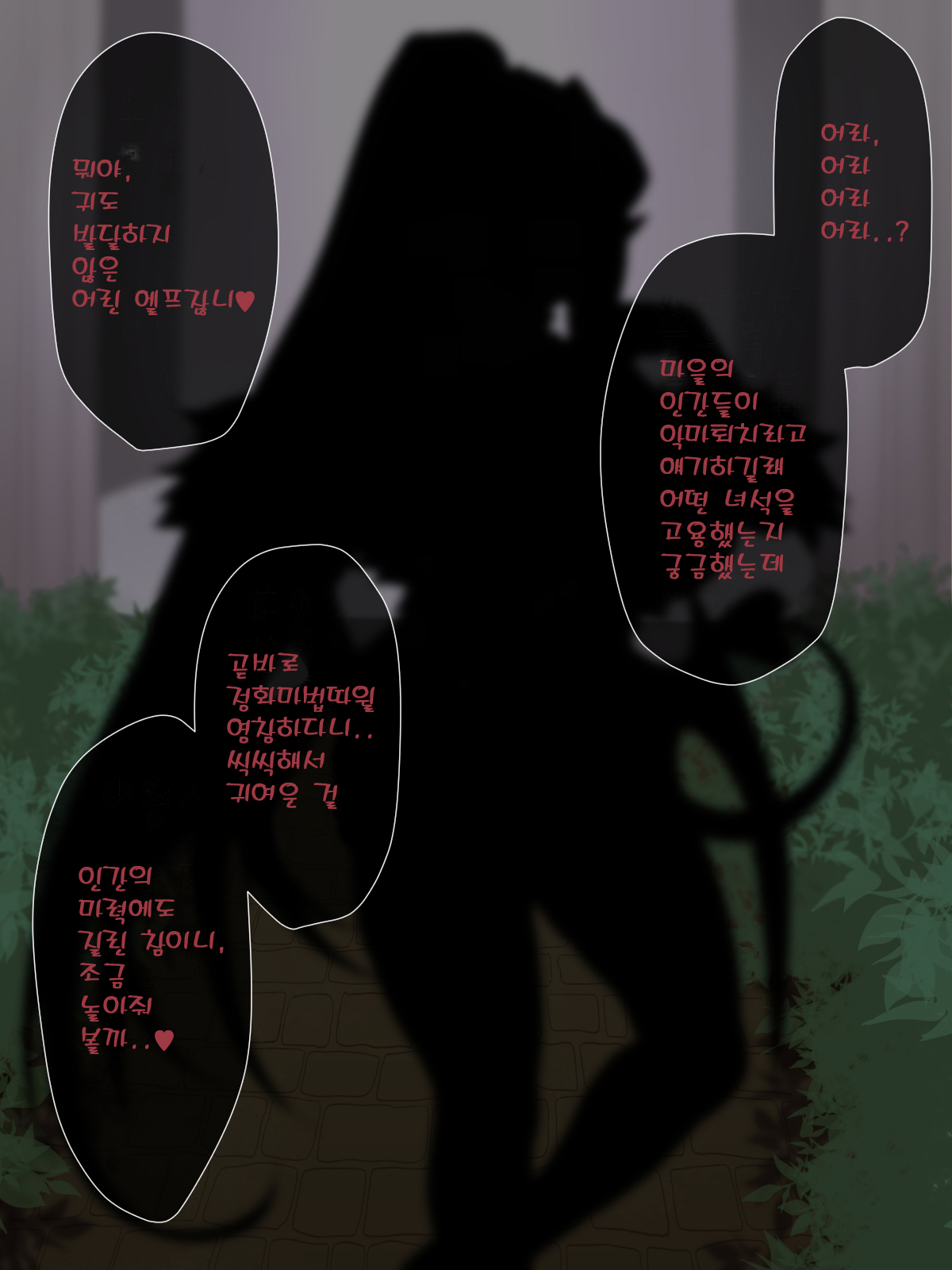 Seijo Emilia -Akuma ni Miirareta Shoujo- page 6 full