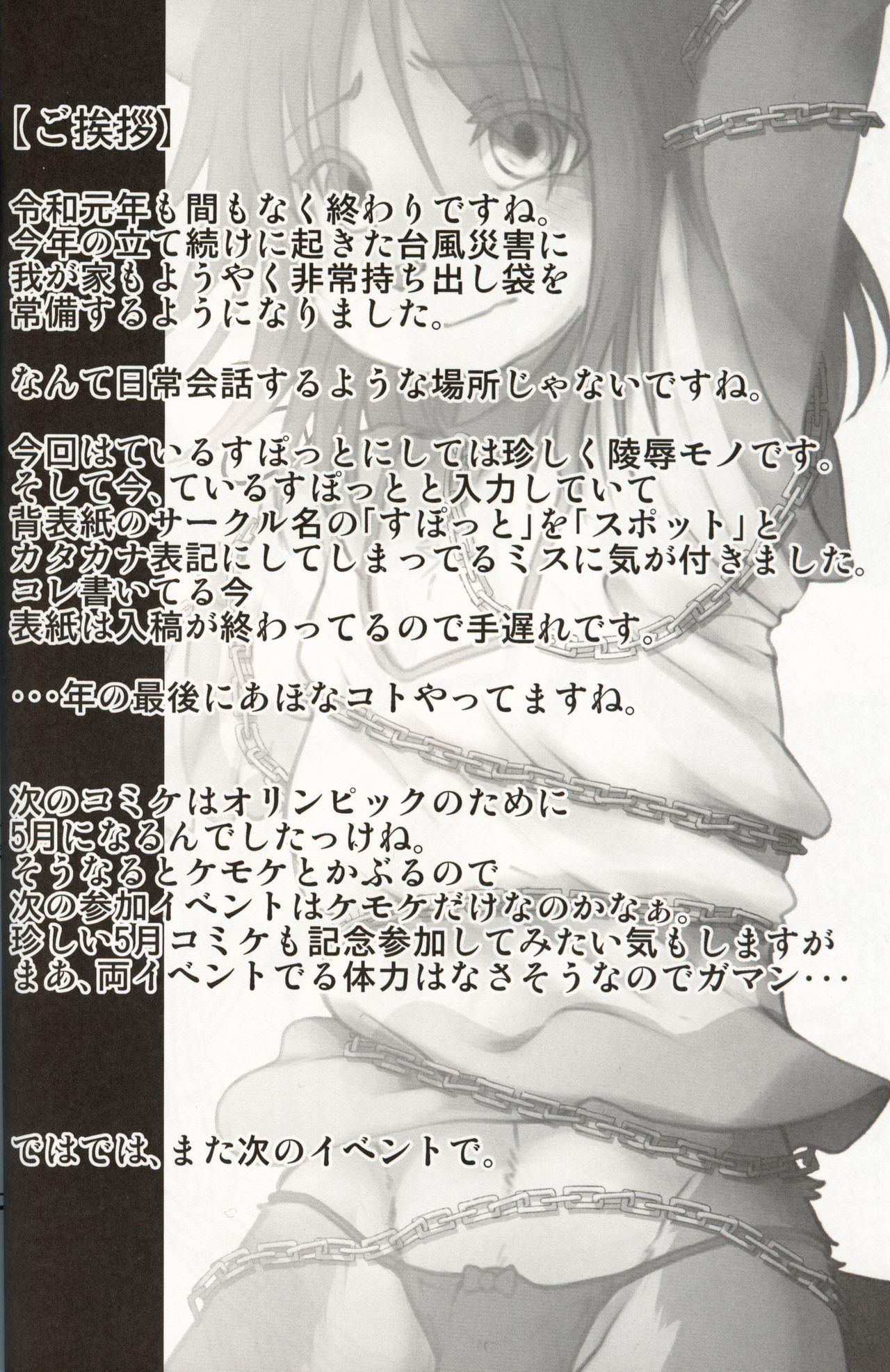 Boku ga Mesu ni Naru Hi | 내가 암컷이 되는 날 page 4 full