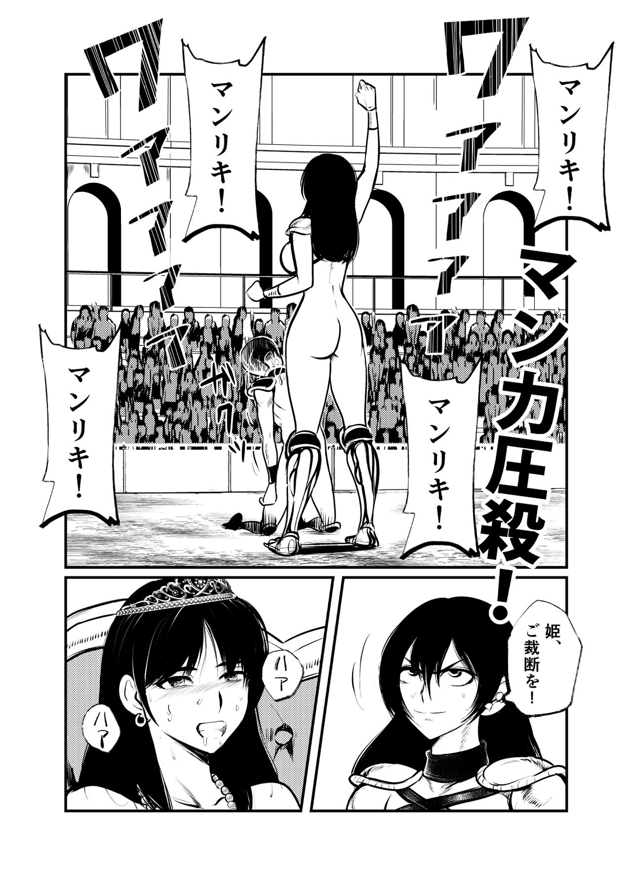 Seitoushi Seishirou page 9 full