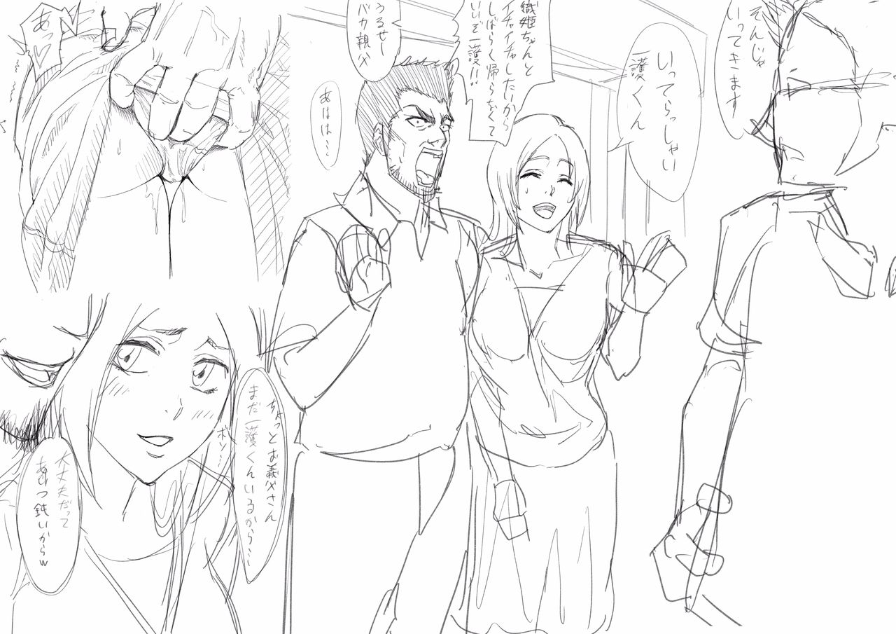 いつのまにか親父に織姫が寝取られてた・・・ page 1 full