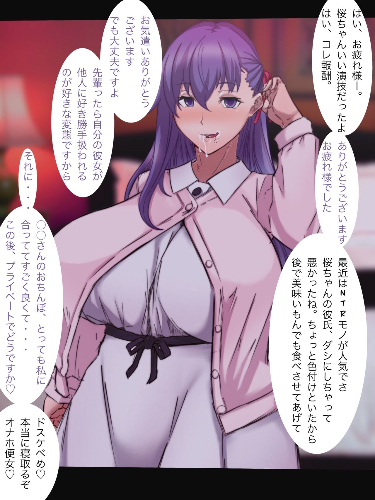 Tsuya Sakura page 10 full