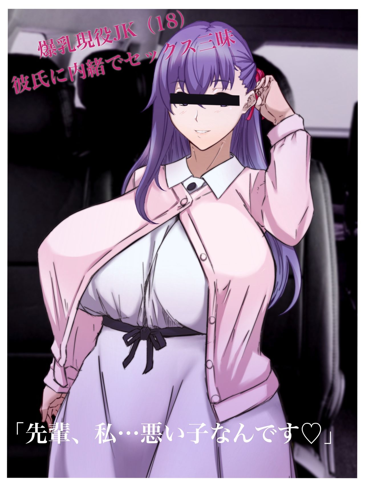 Tsuya Sakura page 3 full