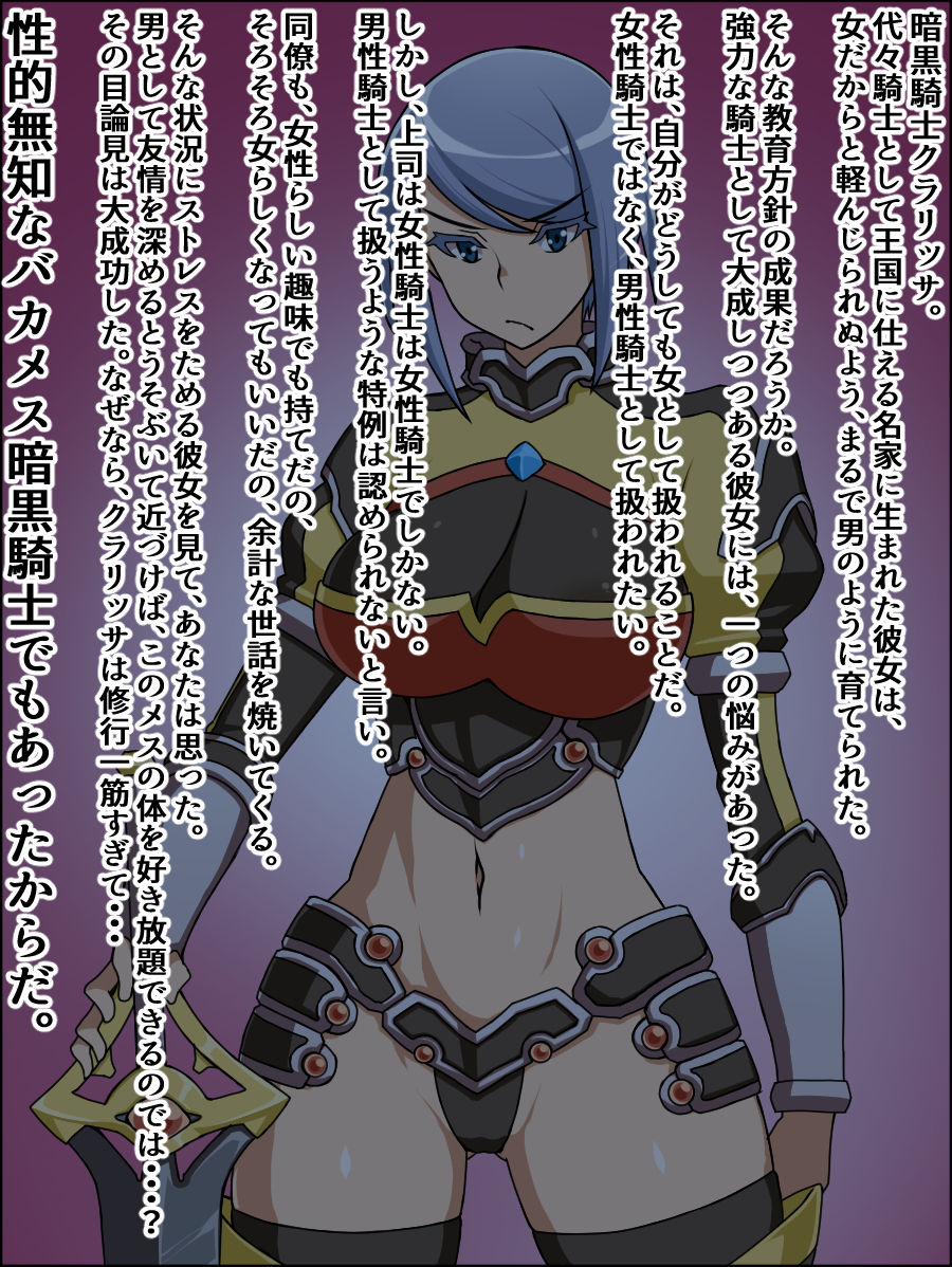 Bakamesu Ankoku Kishi Clarissa ~Kisama no Chinpo nado Uchiyabutte miseyou~ page 2 full