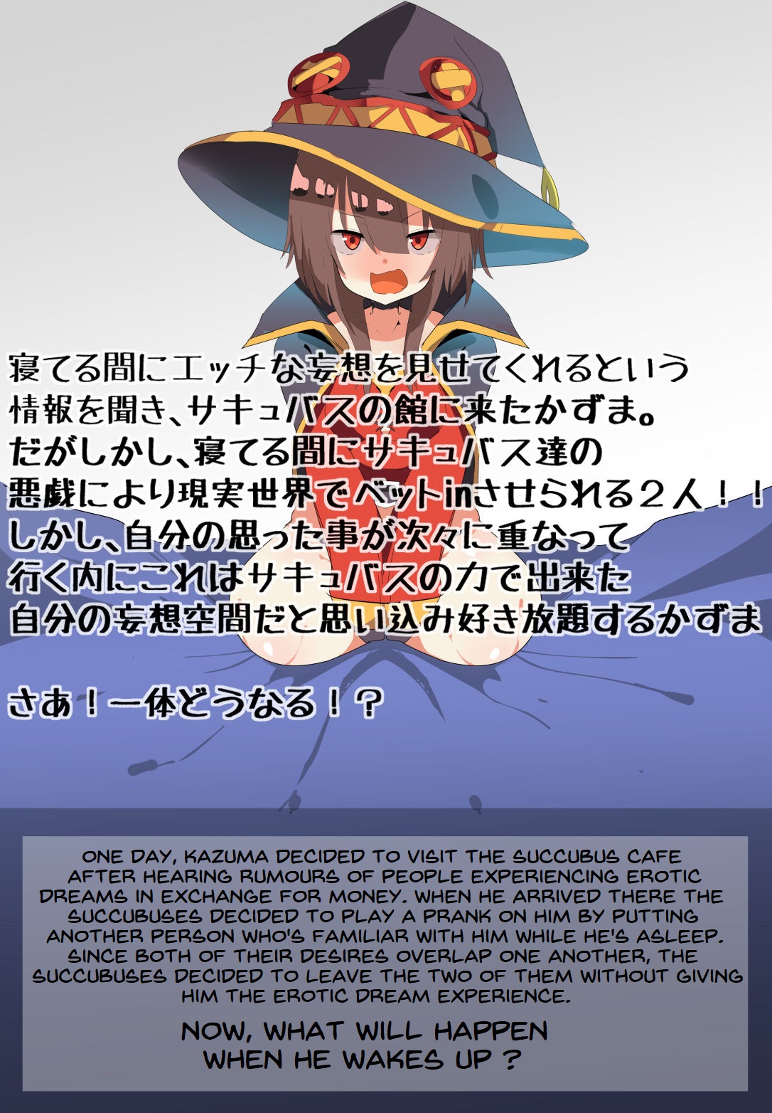 Megumin!!! page 1 full
