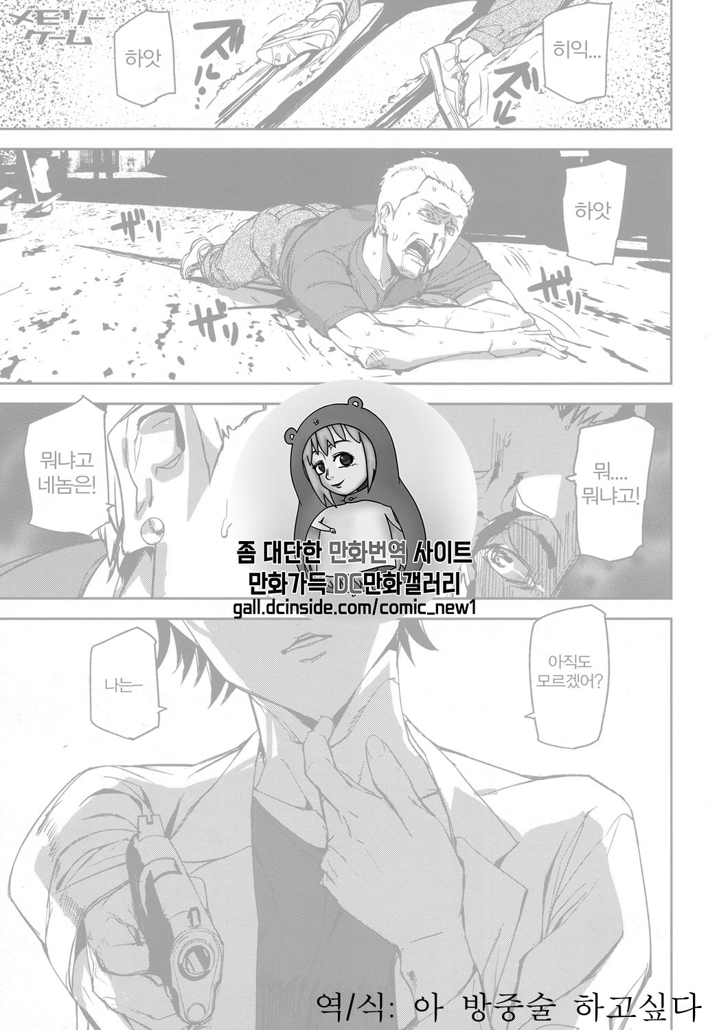 Memory Game Ch.1-6 page 1 full