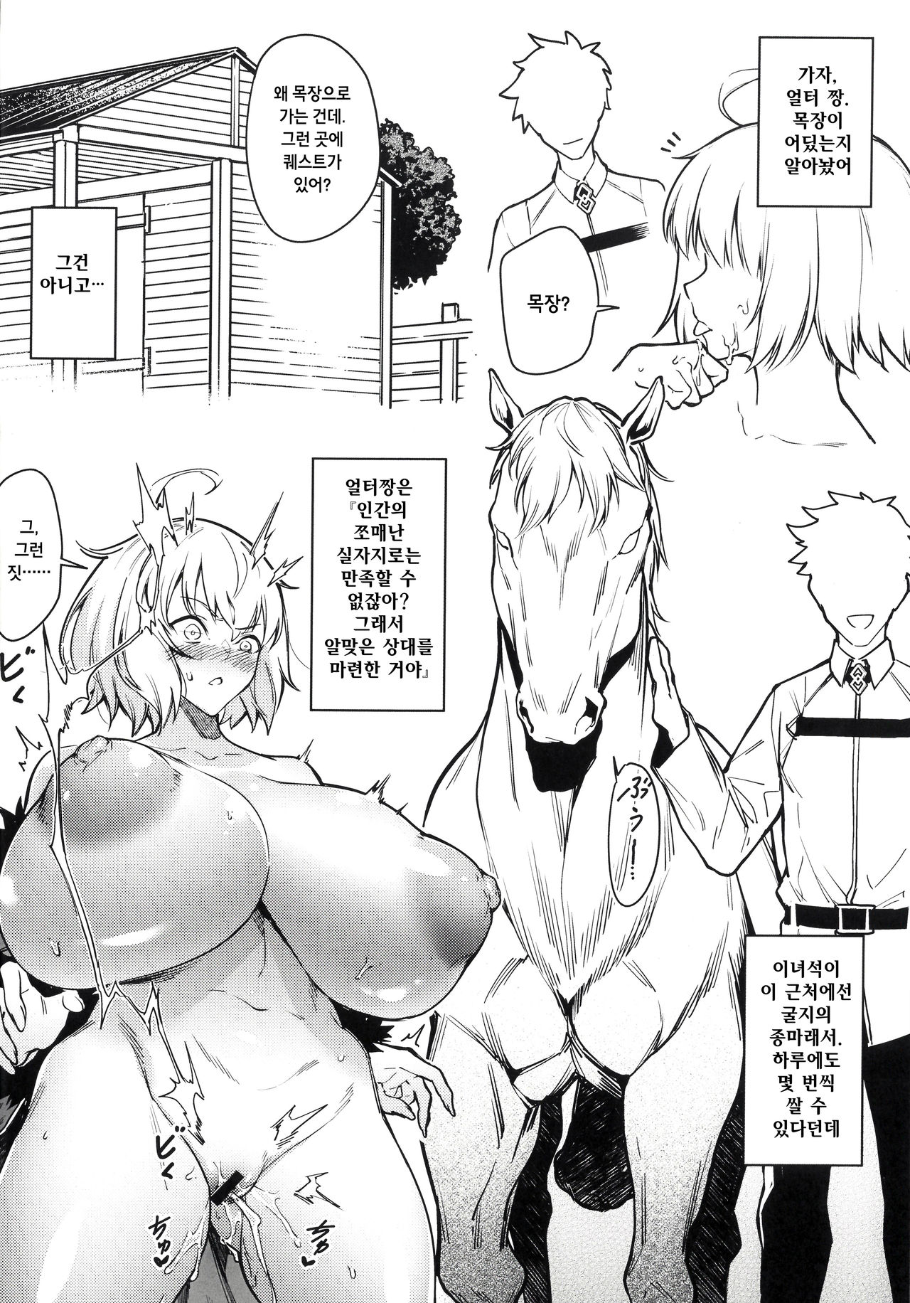 Alter-chan, Saimin Bounyuu Quest Shienchuu | 잔느 짱, 최면 팽유 퀘스트 지원중!! page 8 full