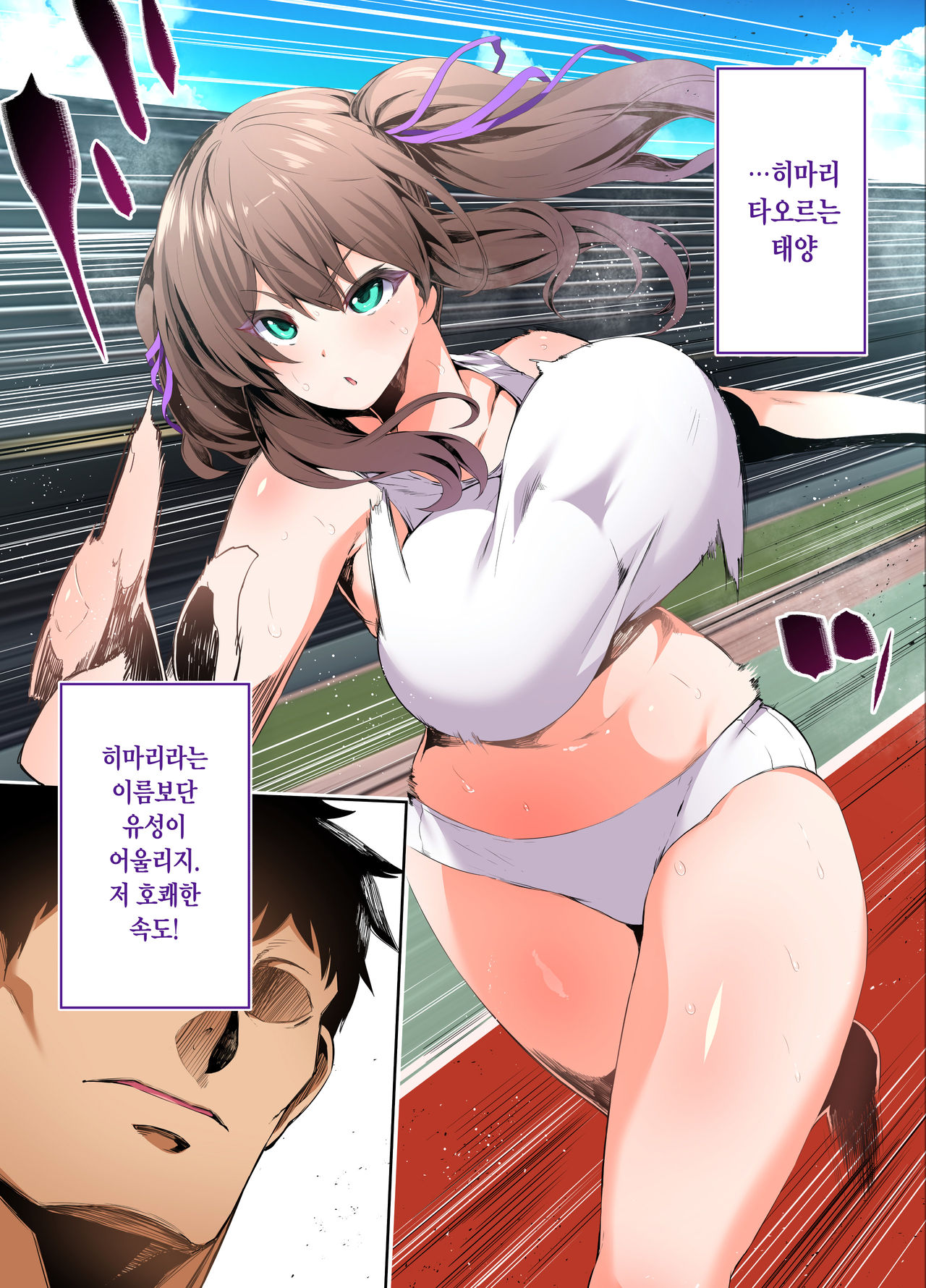 Rikujoubu Buchou to Fukubuchou wa Ore no Nama Onaho!!! | 육상부 부장과 부부장은 나의 생 오나홀 page 4 full