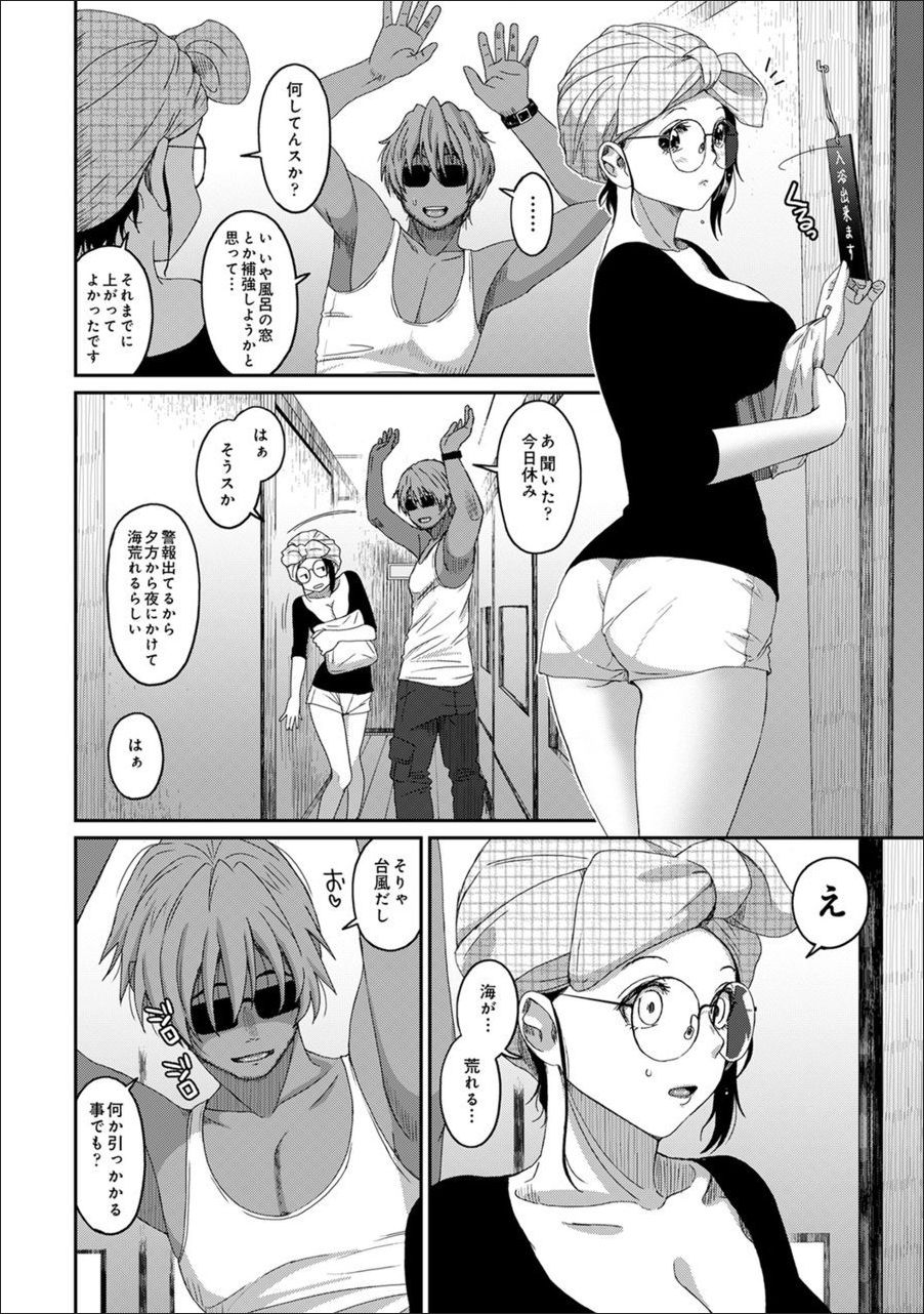 Rarefure Ch. 24 page 7 full