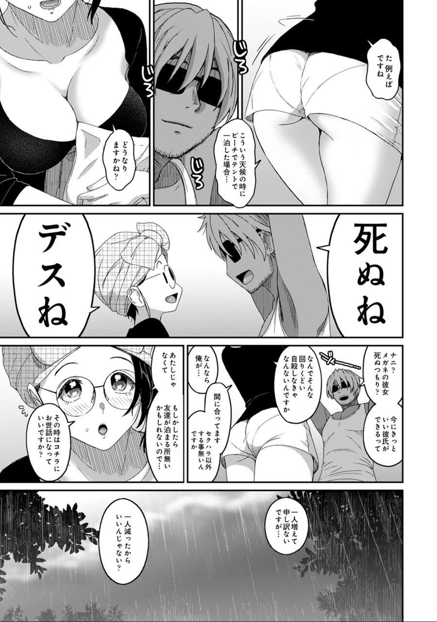Rarefure Ch. 24 page 8 full