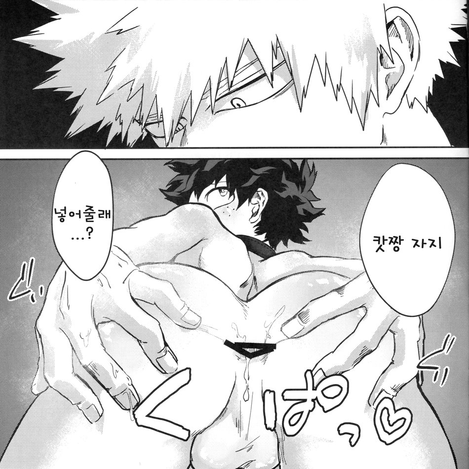 Hero ni Narenakatta Boku | 히어로가 되지 못한 나 page 10 full