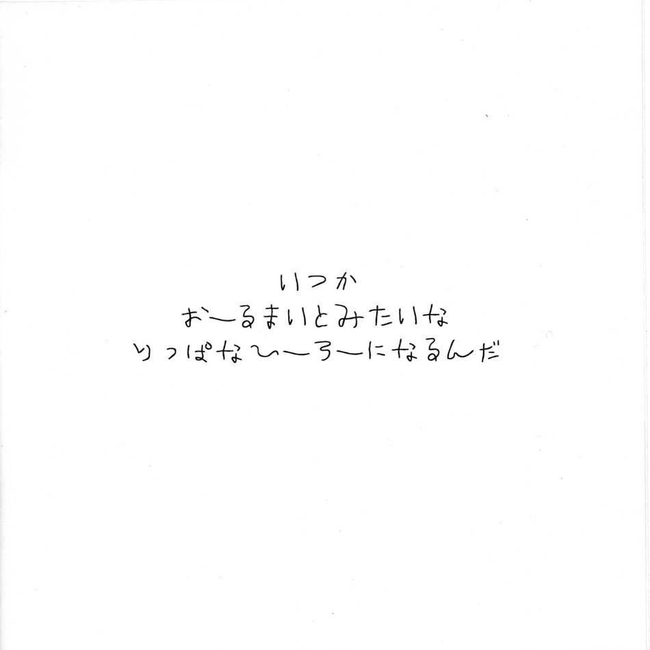 Hero ni Narenakatta Boku | 히어로가 되지 못한 나 page 3 full