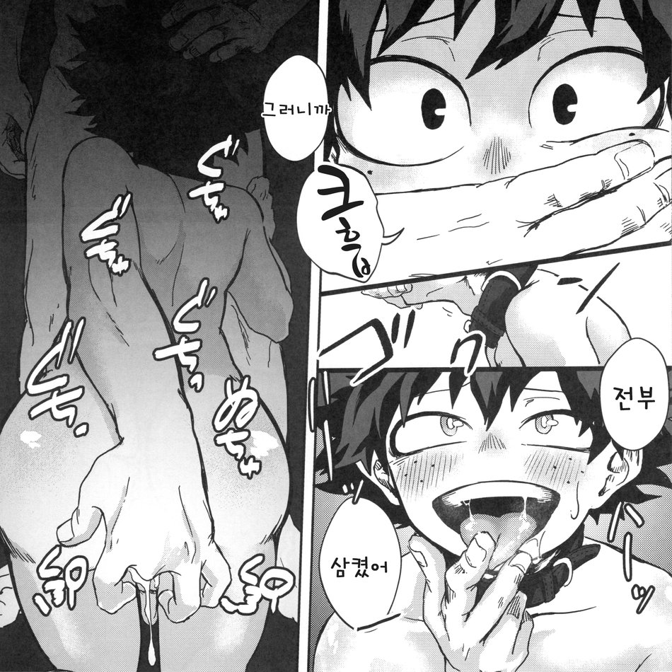 Hero ni Narenakatta Boku | 히어로가 되지 못한 나 page 9 full