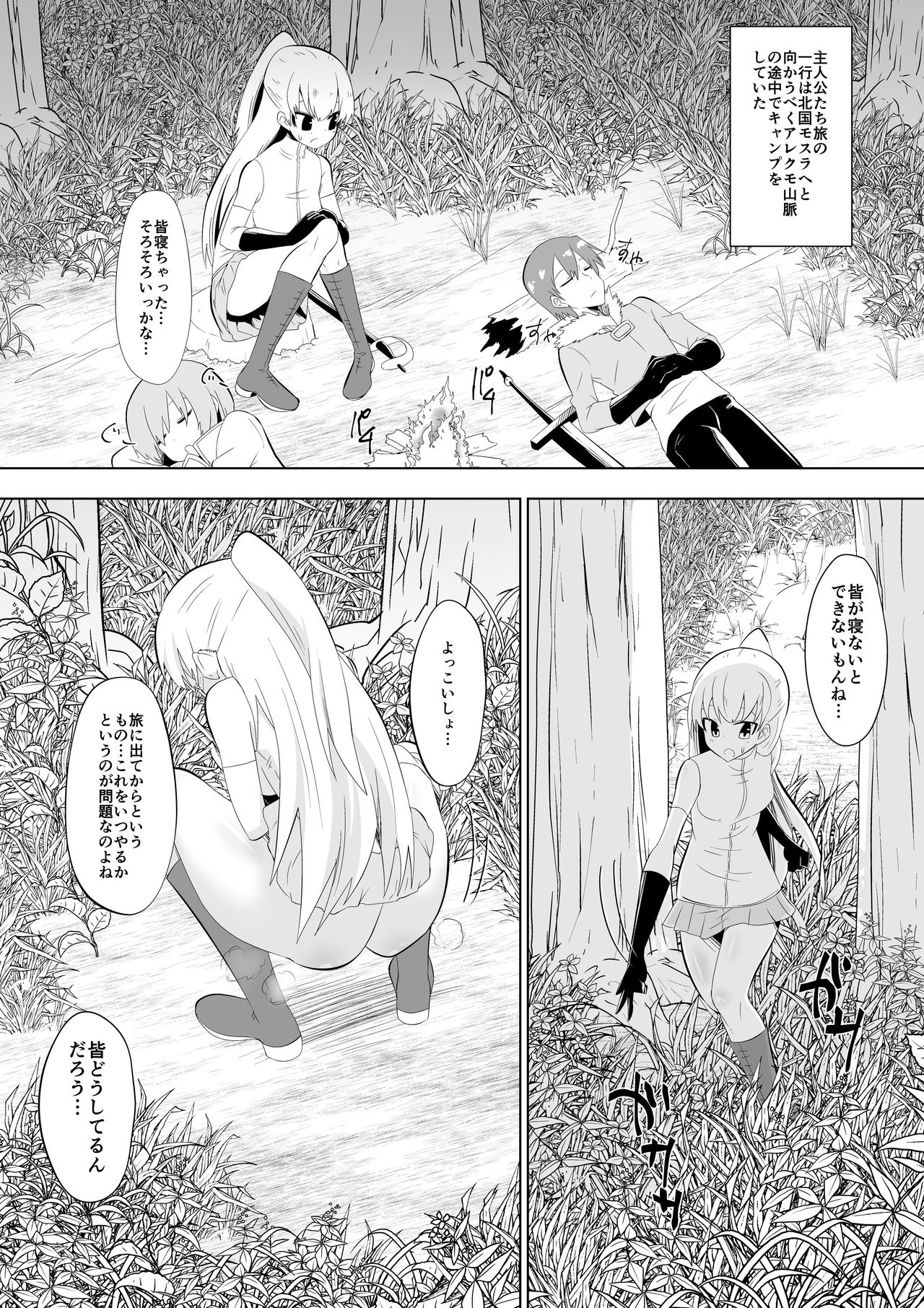 Opantsu Choubatsu Sareru Onna Kishi page 1 full