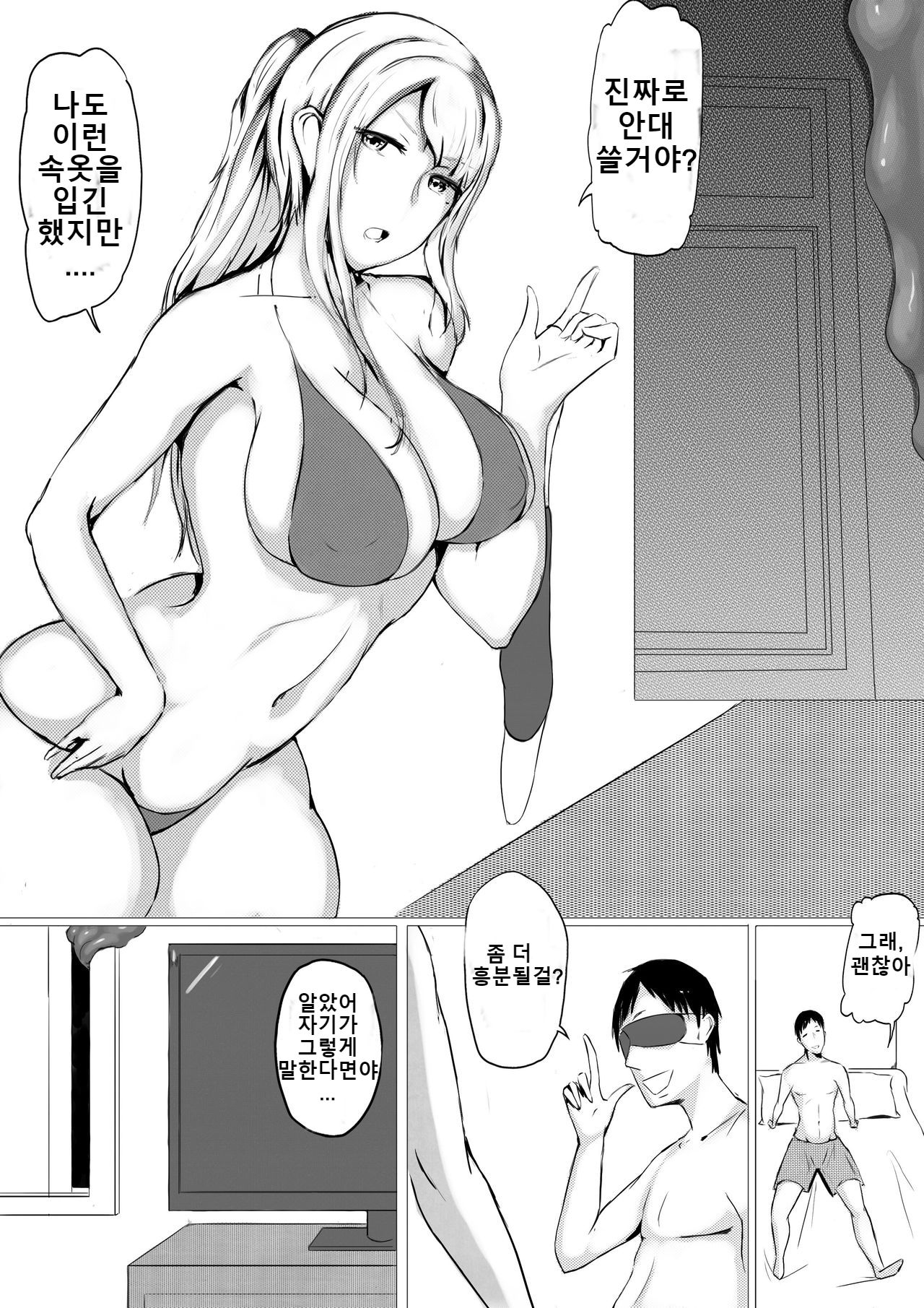 Piece of Meat page 3 full