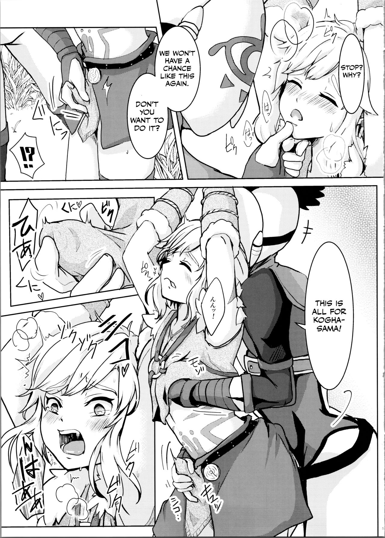 Hobaku Shita Yuusha ni Adauchi o page 7 full