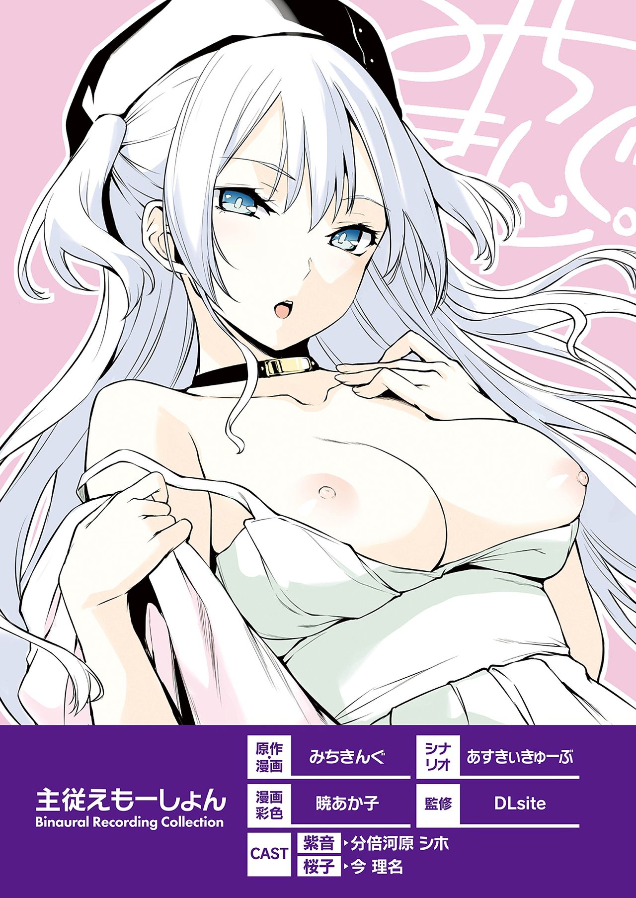 Shujuu Emotion | 주종 이모션 page 10 full