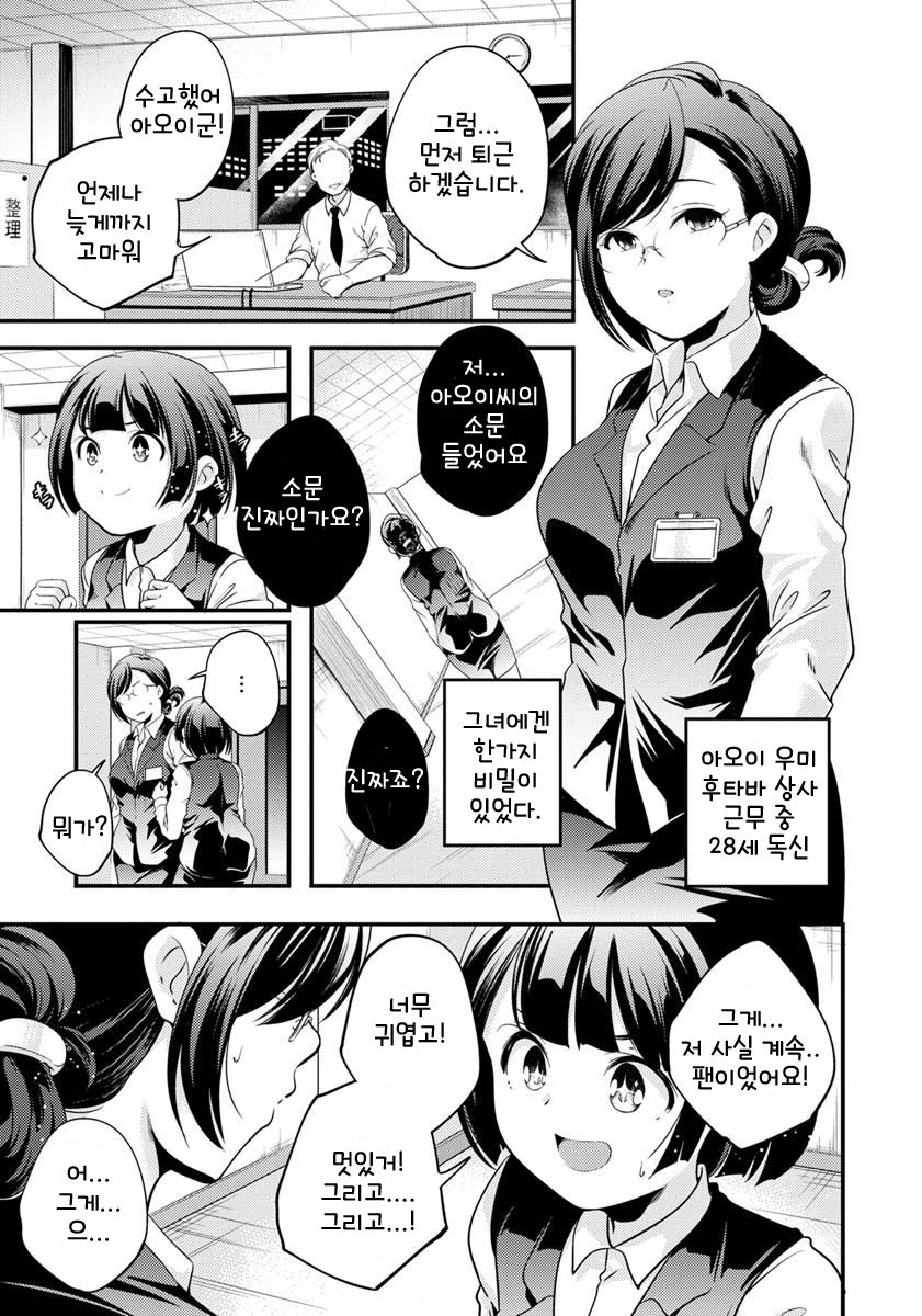 Mahou Shoujo Magical Ocean  |  마법소녀 매지컬☆오션 page 1 full