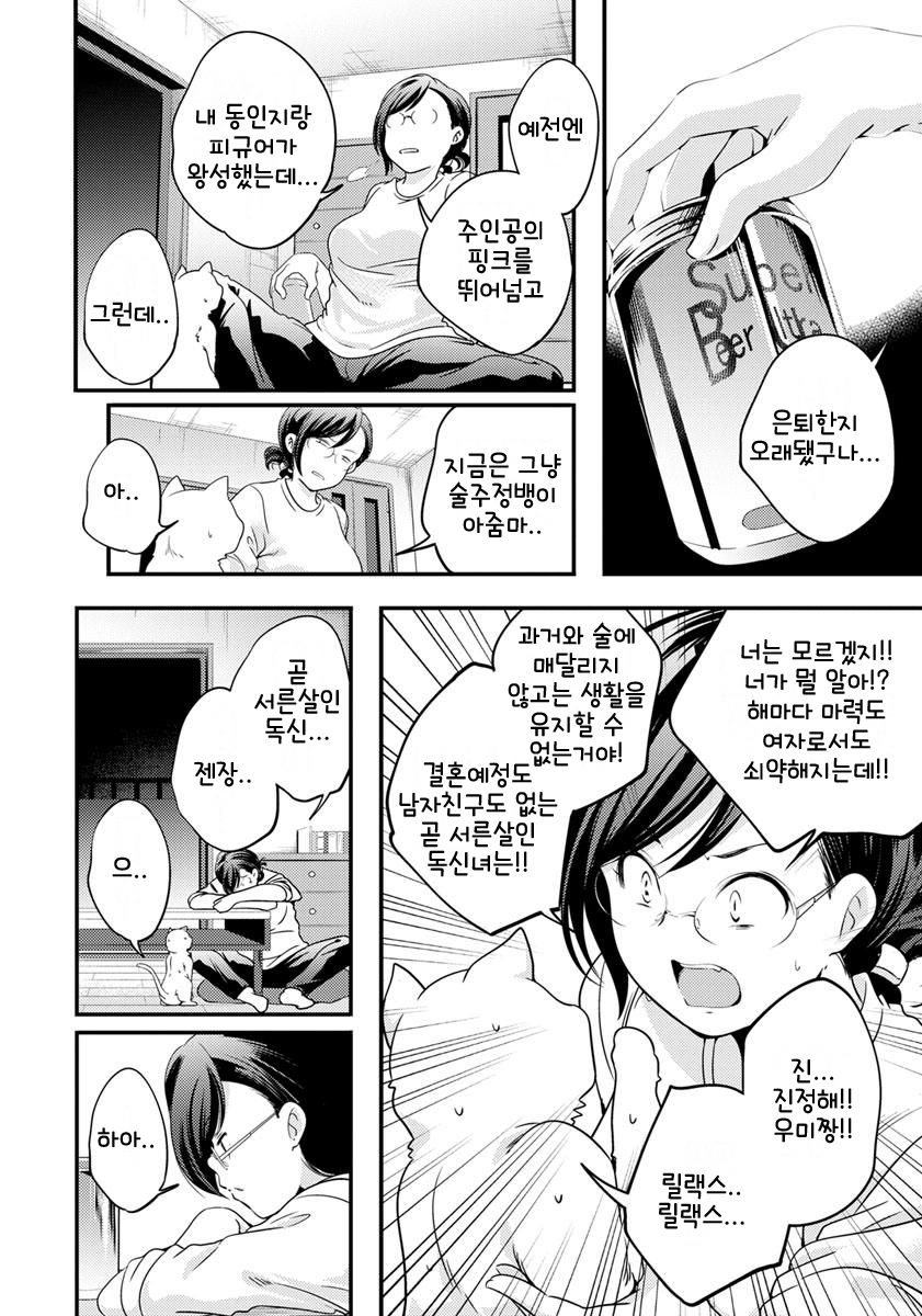 Mahou Shoujo Magical Ocean  |  마법소녀 매지컬☆오션 page 4 full