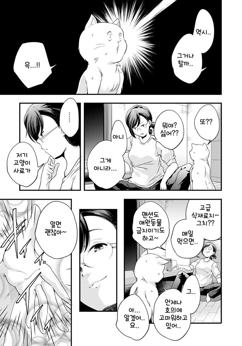 Mahou Shoujo Magical Ocean  |  마법소녀 매지컬☆오션 page 5 full