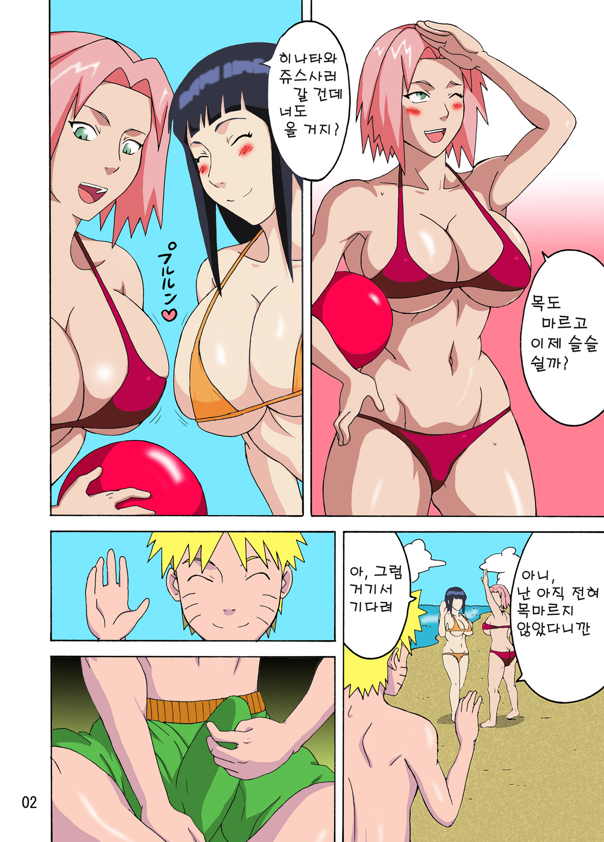 Tsunade no Insuiyoku | 츠나데의 음란 해수욕 page 3 full
