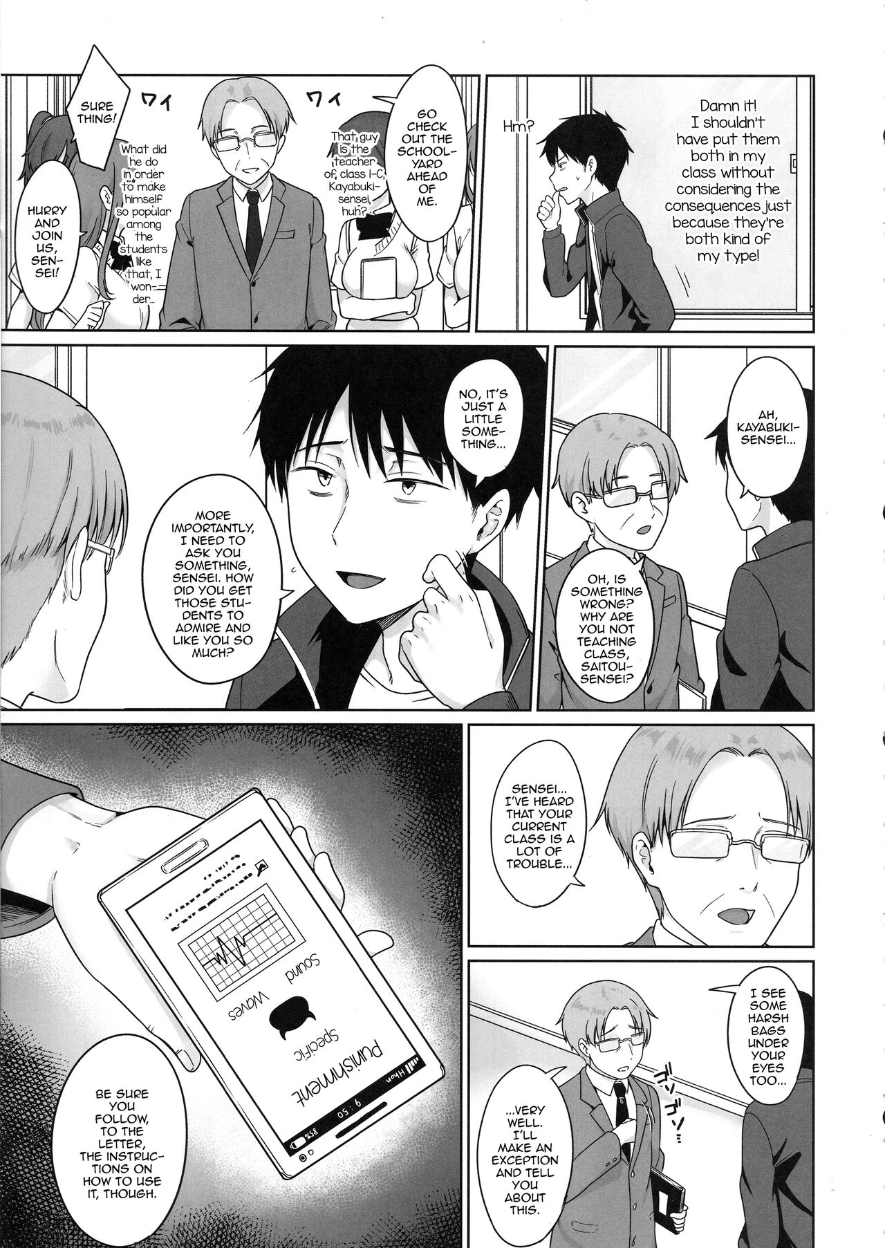 Namaiki DK Saimin Choukyou page 4 full