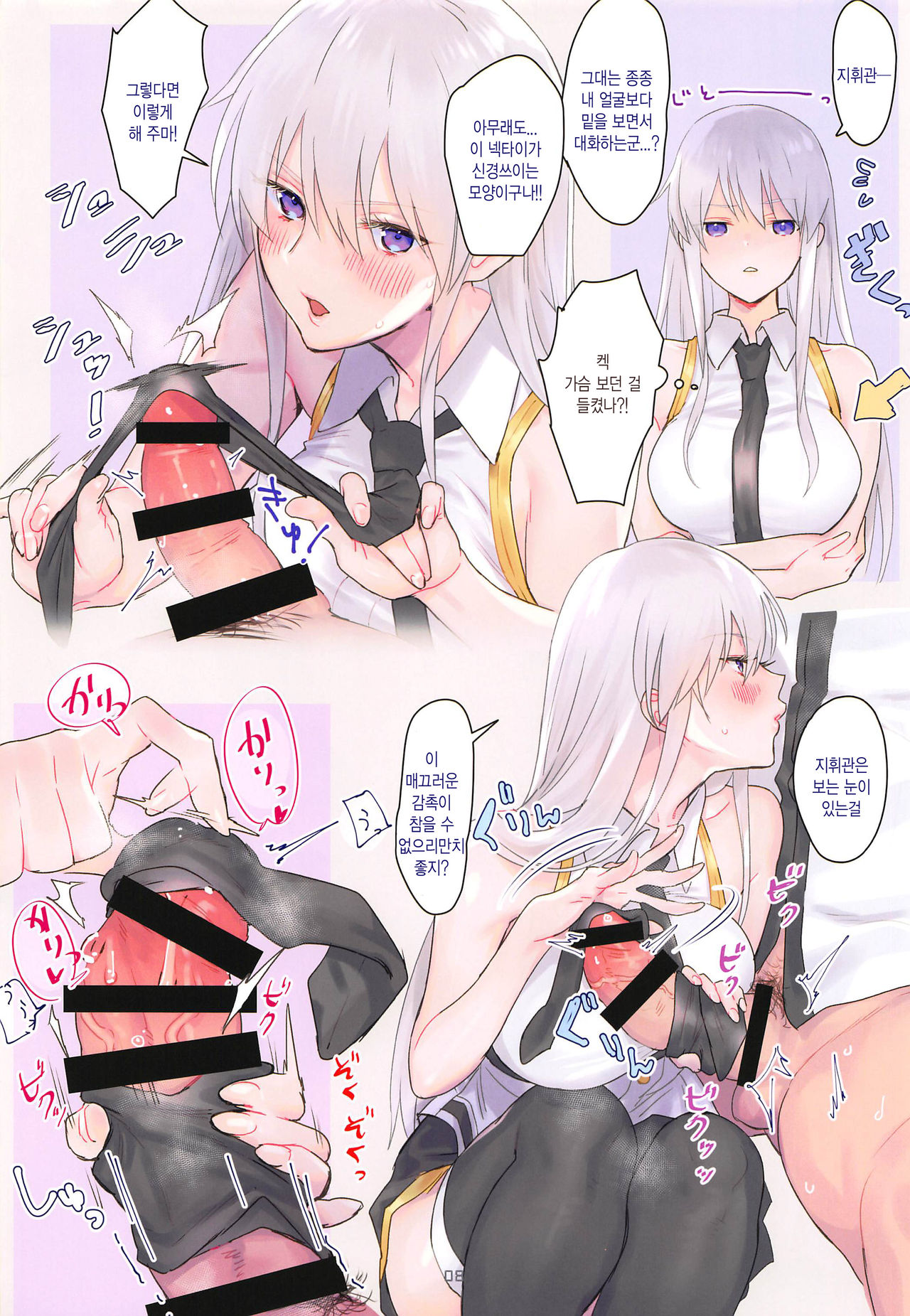 Enterprise no Motto hazukashii hon page 7 full