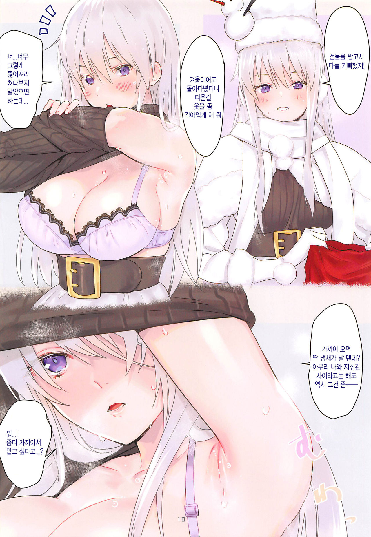 Enterprise no Motto hazukashii hon page 9 full