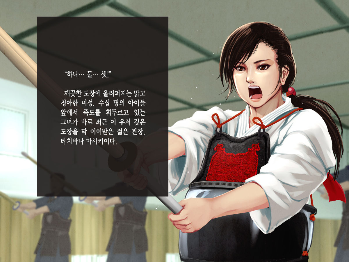 Budougari Ichi no Maki Tachibana Masaki | 무도사냥 1권 타치바나 마사키 page 4 full