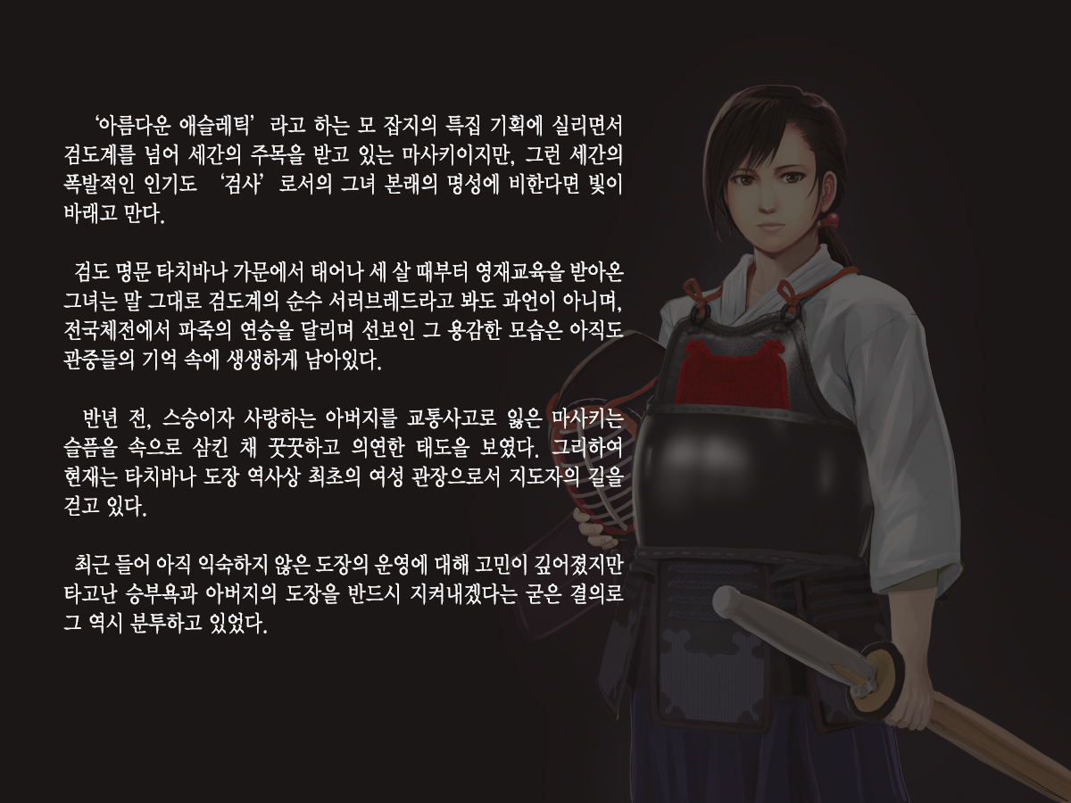 Budougari Ichi no Maki Tachibana Masaki | 무도사냥 1권 타치바나 마사키 page 6 full