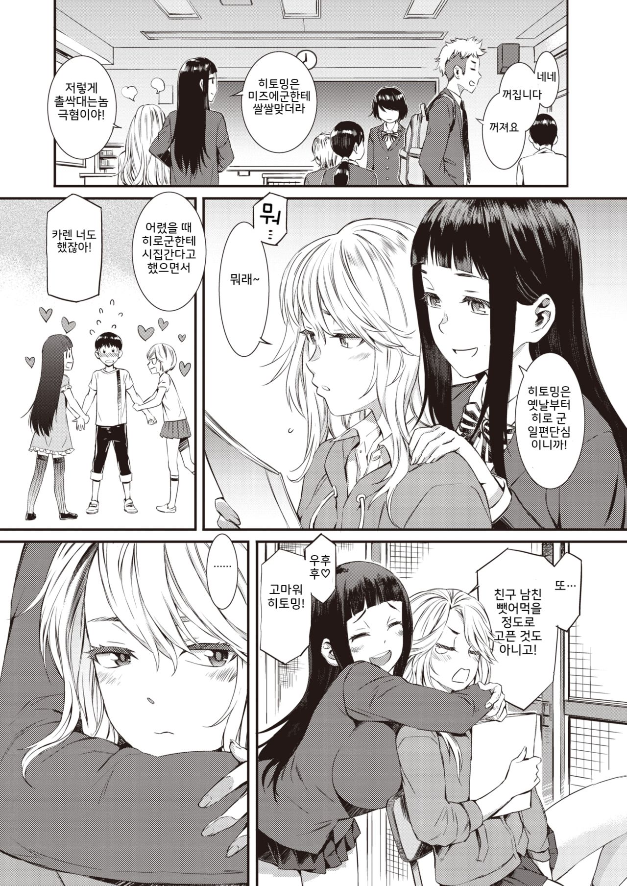 Trade Friend page 3 full